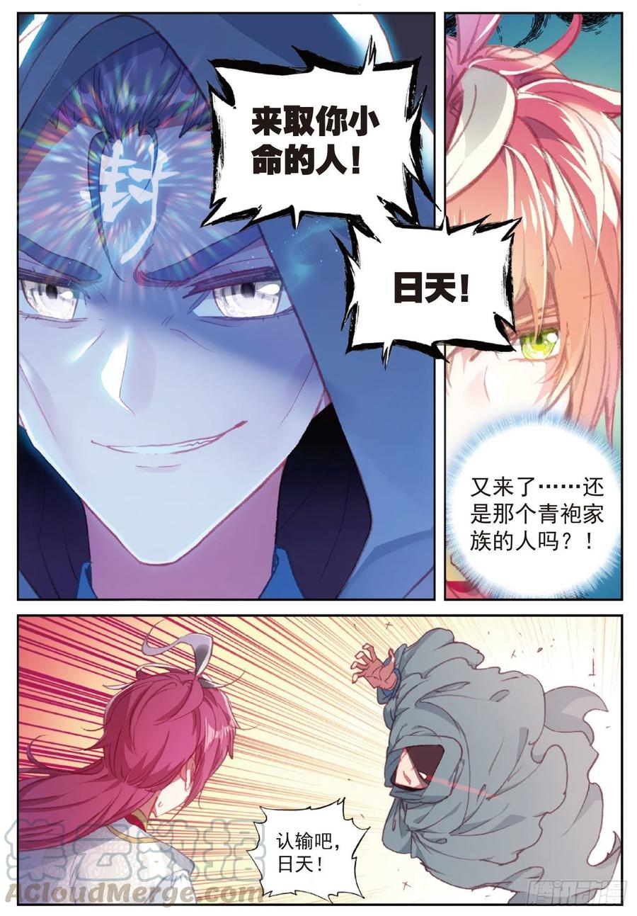 完美世界漫画漫画,117 遗蹟冒险（上）1图