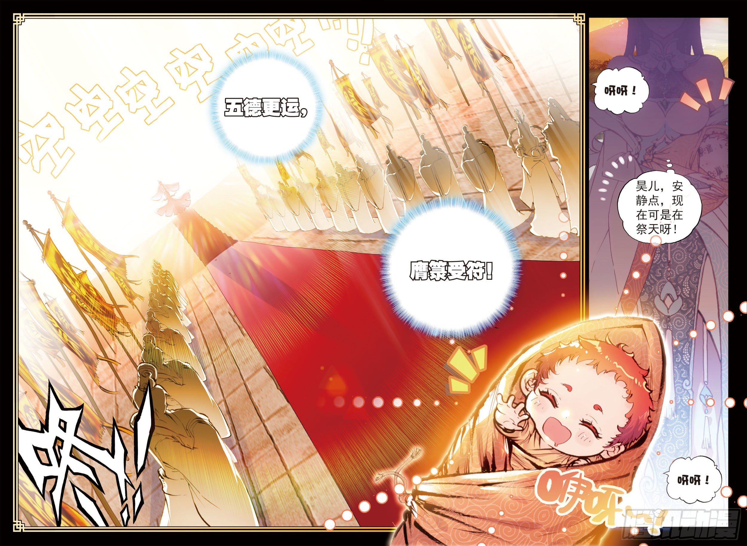完美世界漫画漫画,25 爸爸妈妈（上）1图