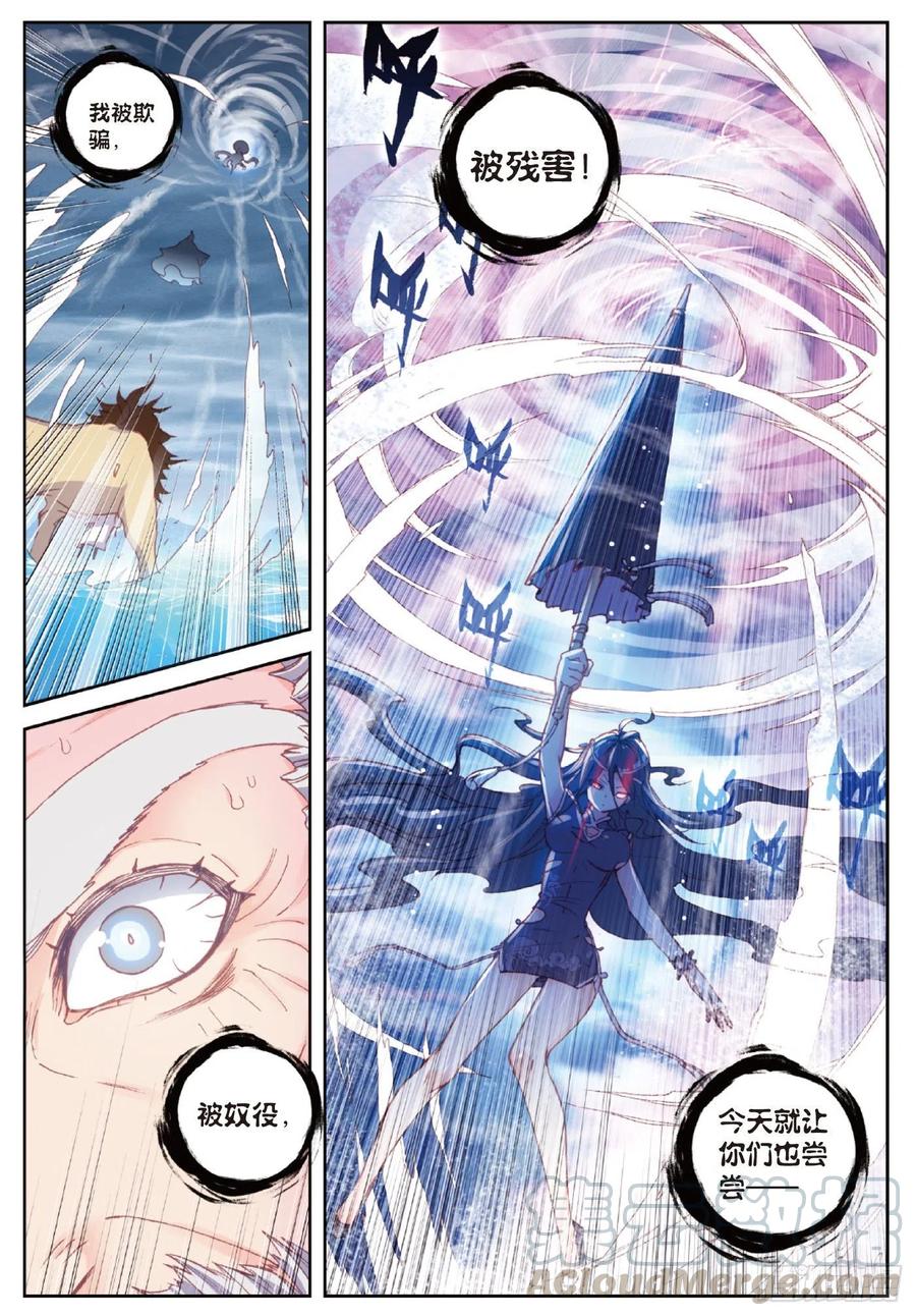 完美世界漫画,101 十年（上）1图