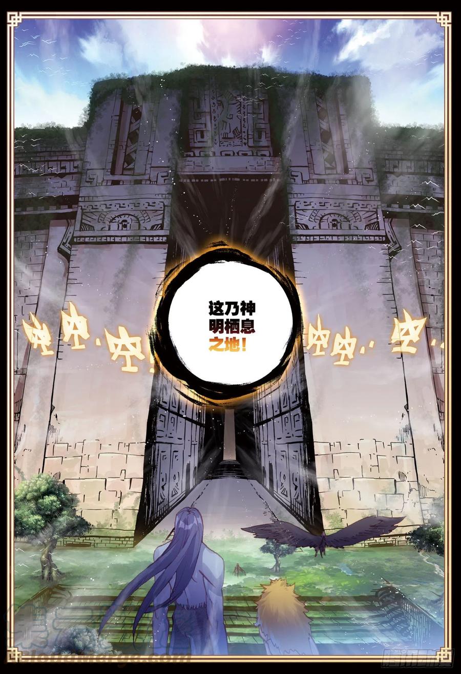 完美世界漫画漫画,81 小狼（上）1图
