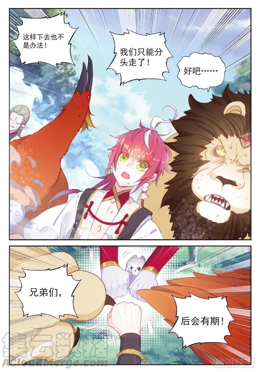 完美世界漫画漫画,117 遗蹟冒险（上）1图