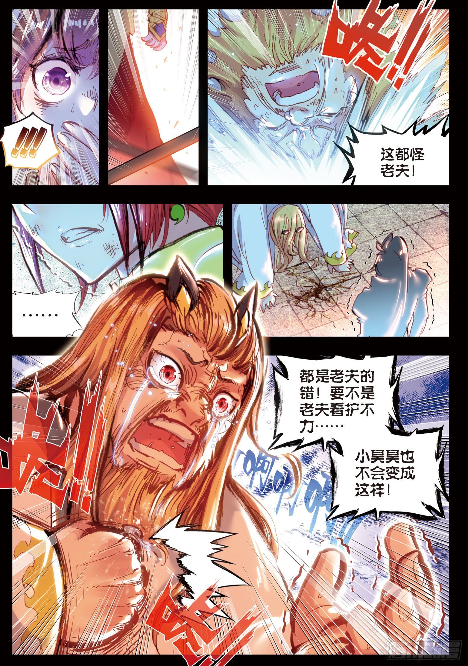 完美世界漫画漫画,29 天生至尊（下）2图