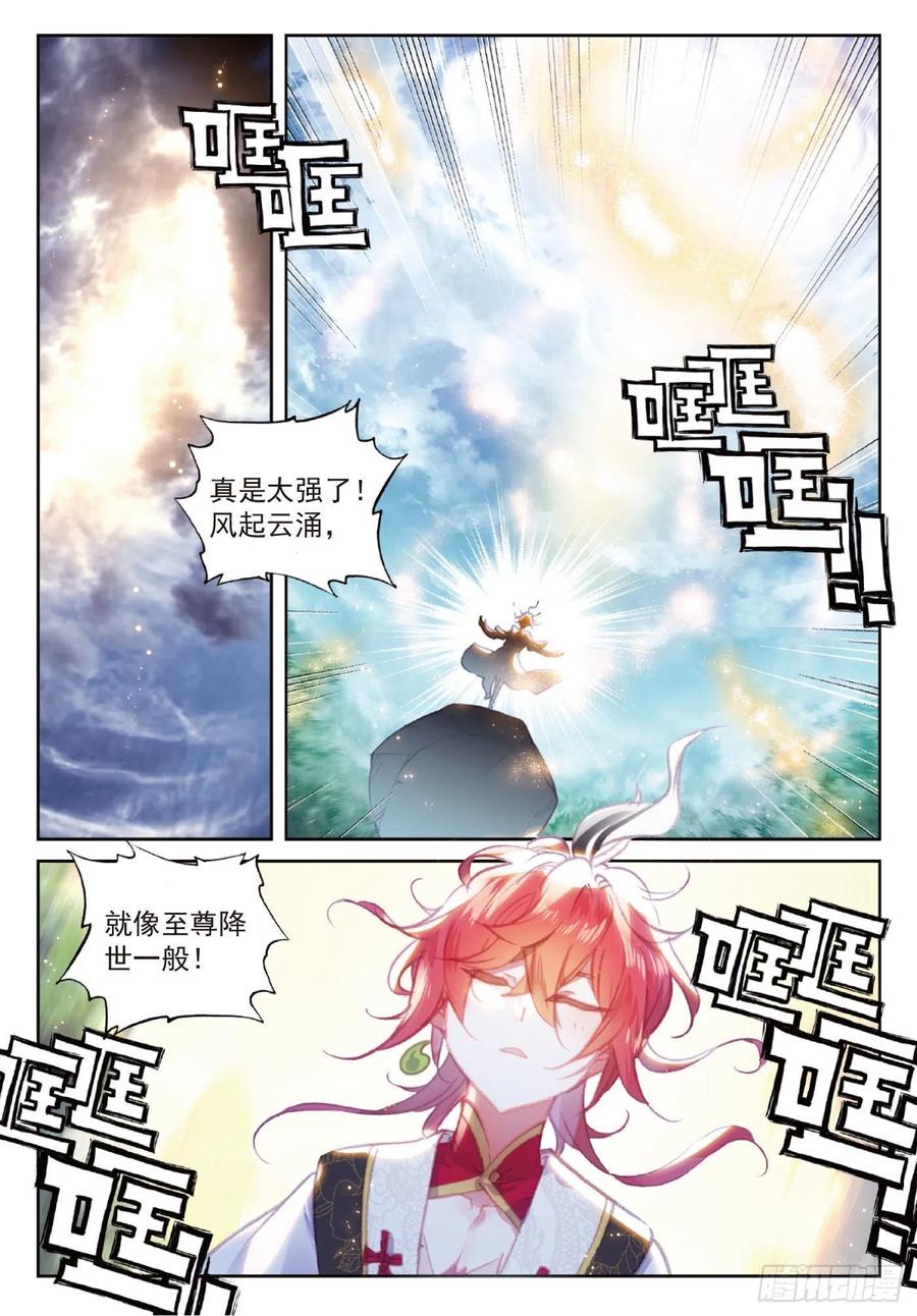 完美世界漫画,111 超凡肉身（上）2图