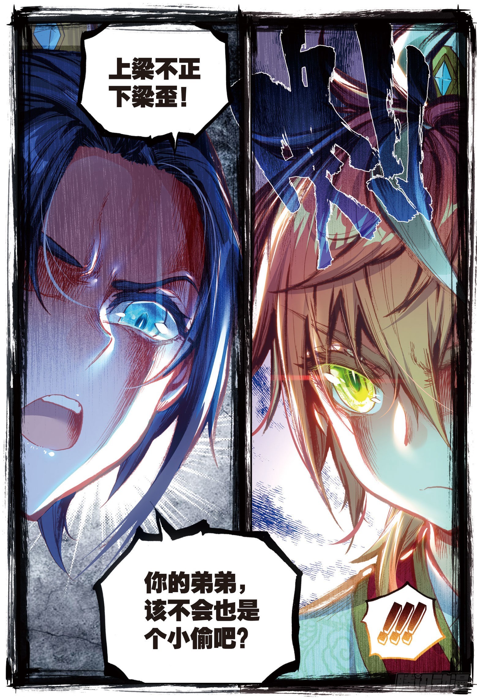 完美世界等级划分漫画,65 天才营1图