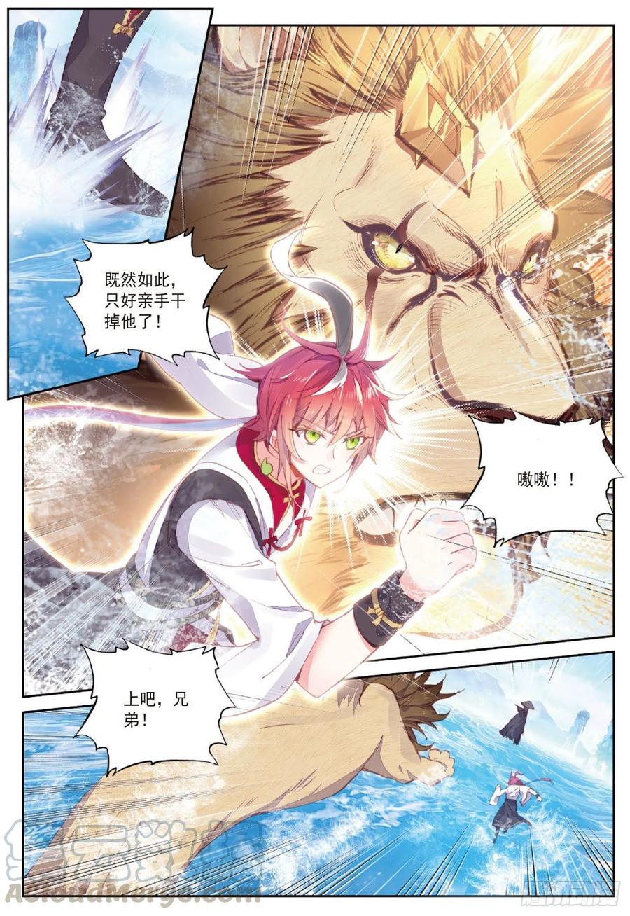 完美世界漫画漫画,90 水上笛声（下）1图