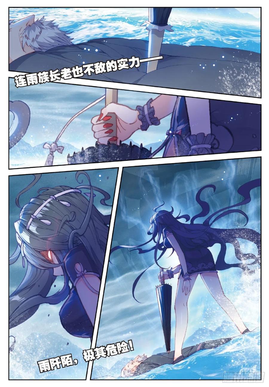 完美世界漫画,102 解毒（上）2图
