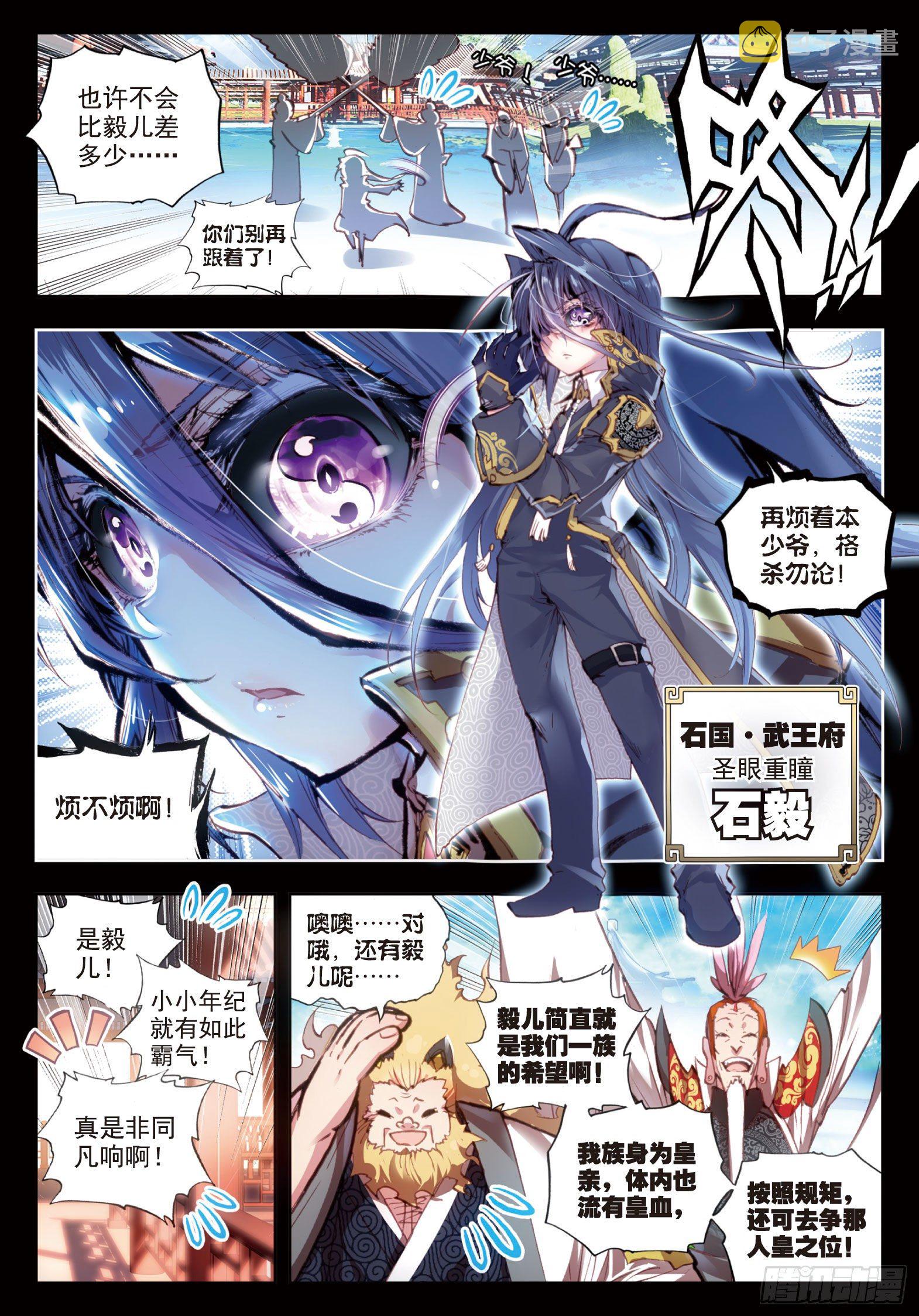 完美世界漫画漫画,25 爸爸妈妈（下）2图