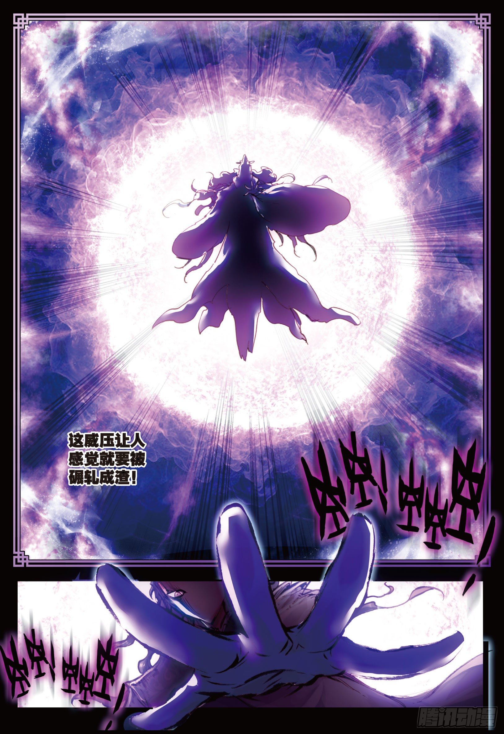 完美世界漫画漫画,19 四大家族（下）2图