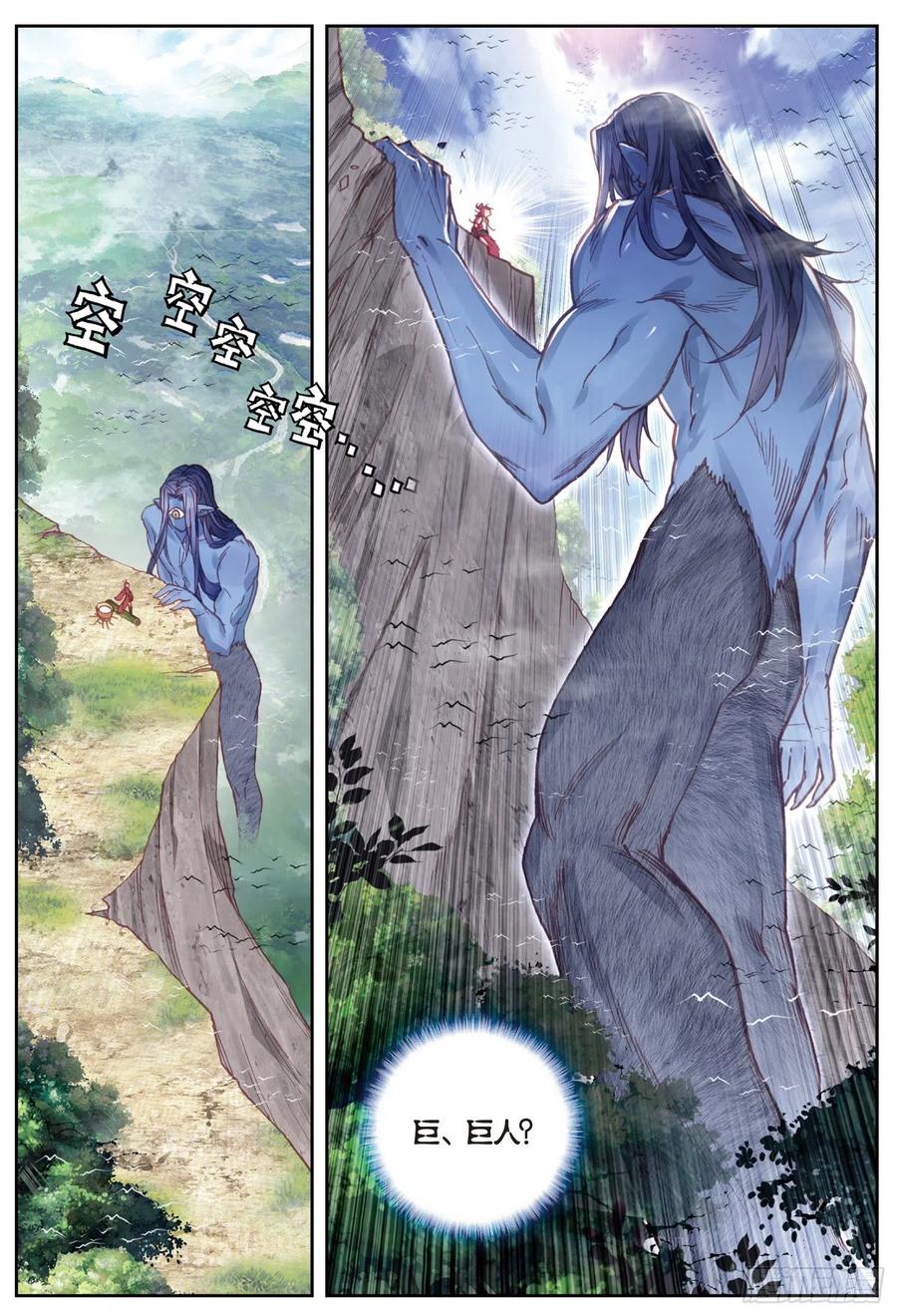 完美世界漫画漫画,76 美食家小不点2图