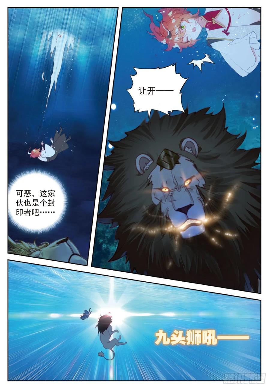 完美世界漫画漫画,100 毫无胜算（上）2图