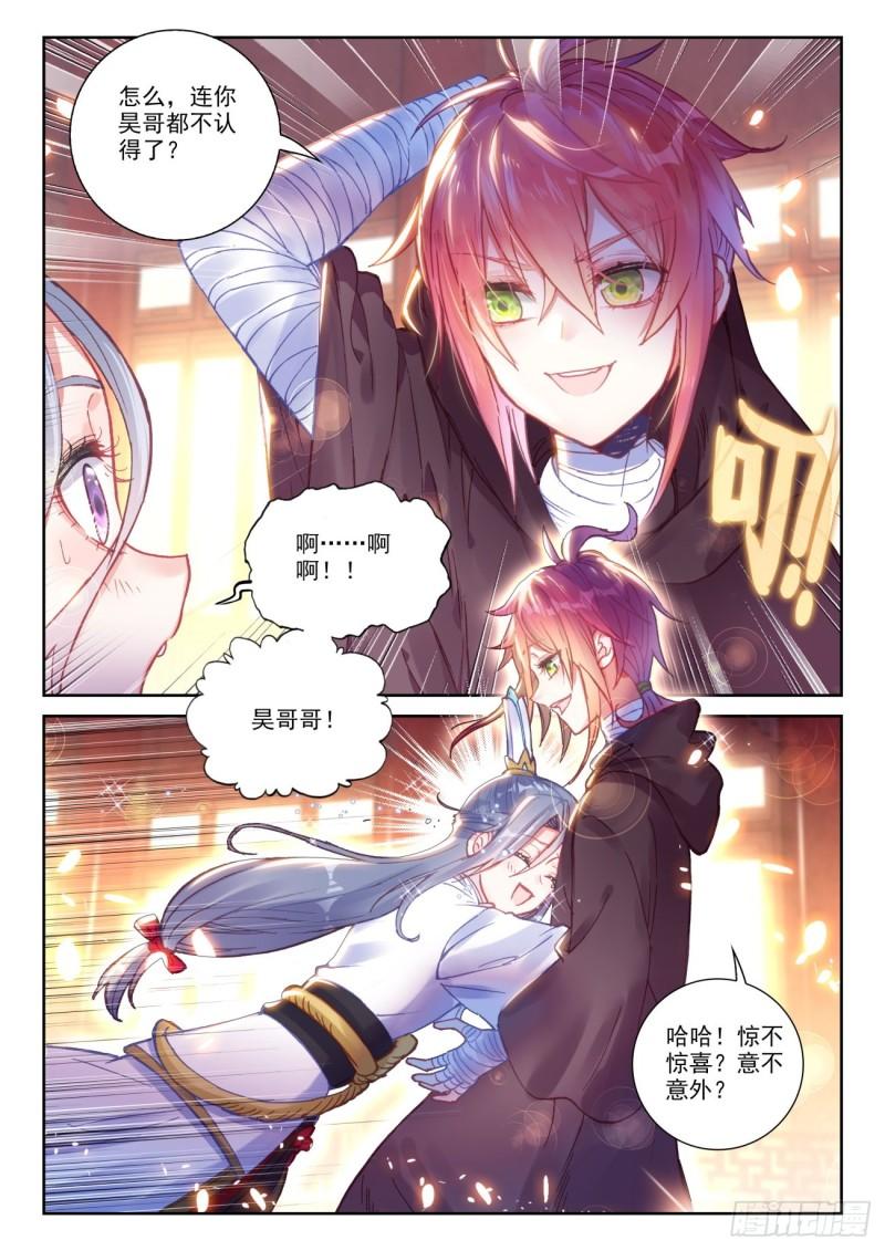 完美世界漫画漫画,137 重返补天阁（下）1图