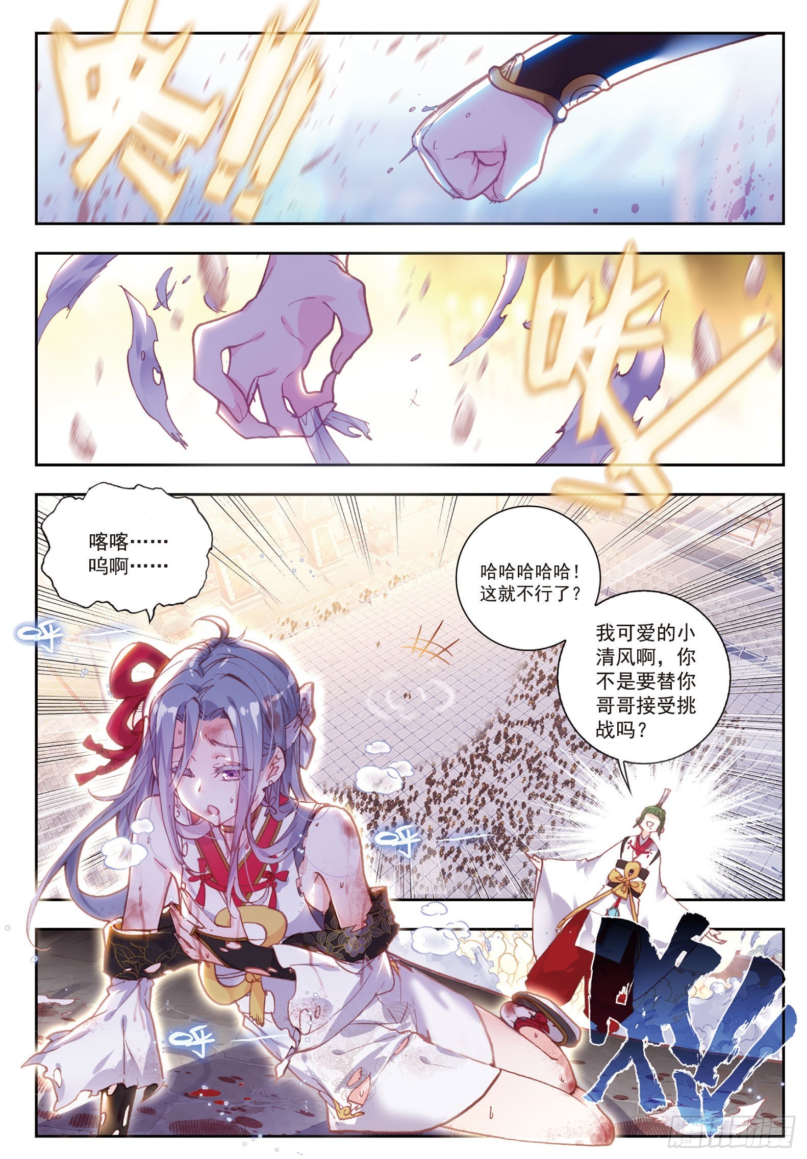 完美世界漫画漫画,67 弟弟2图