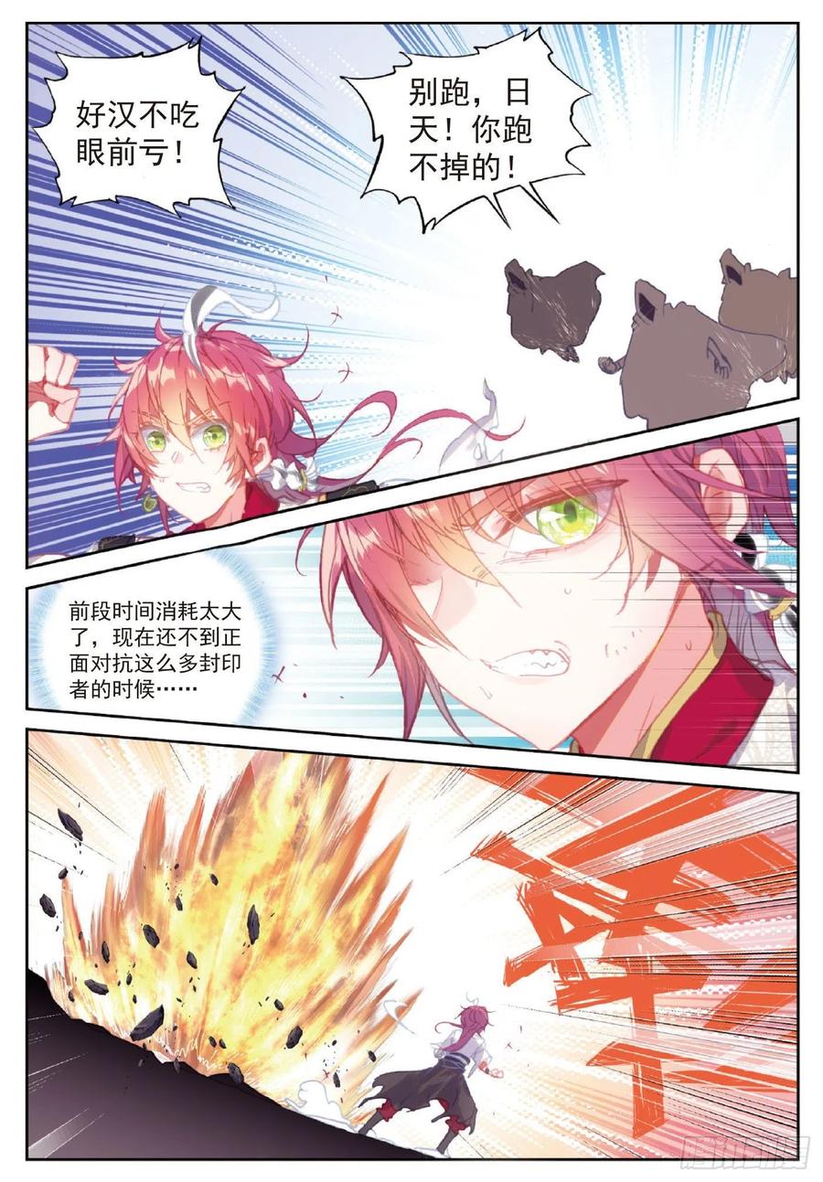 完美世界漫画漫画,119 分宝崖（上）2图