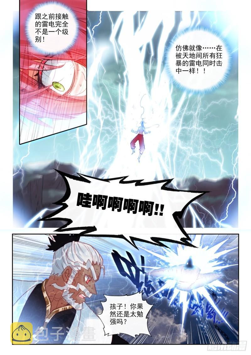 完美世界漫画漫画,153 天雷神骨（上）2图
