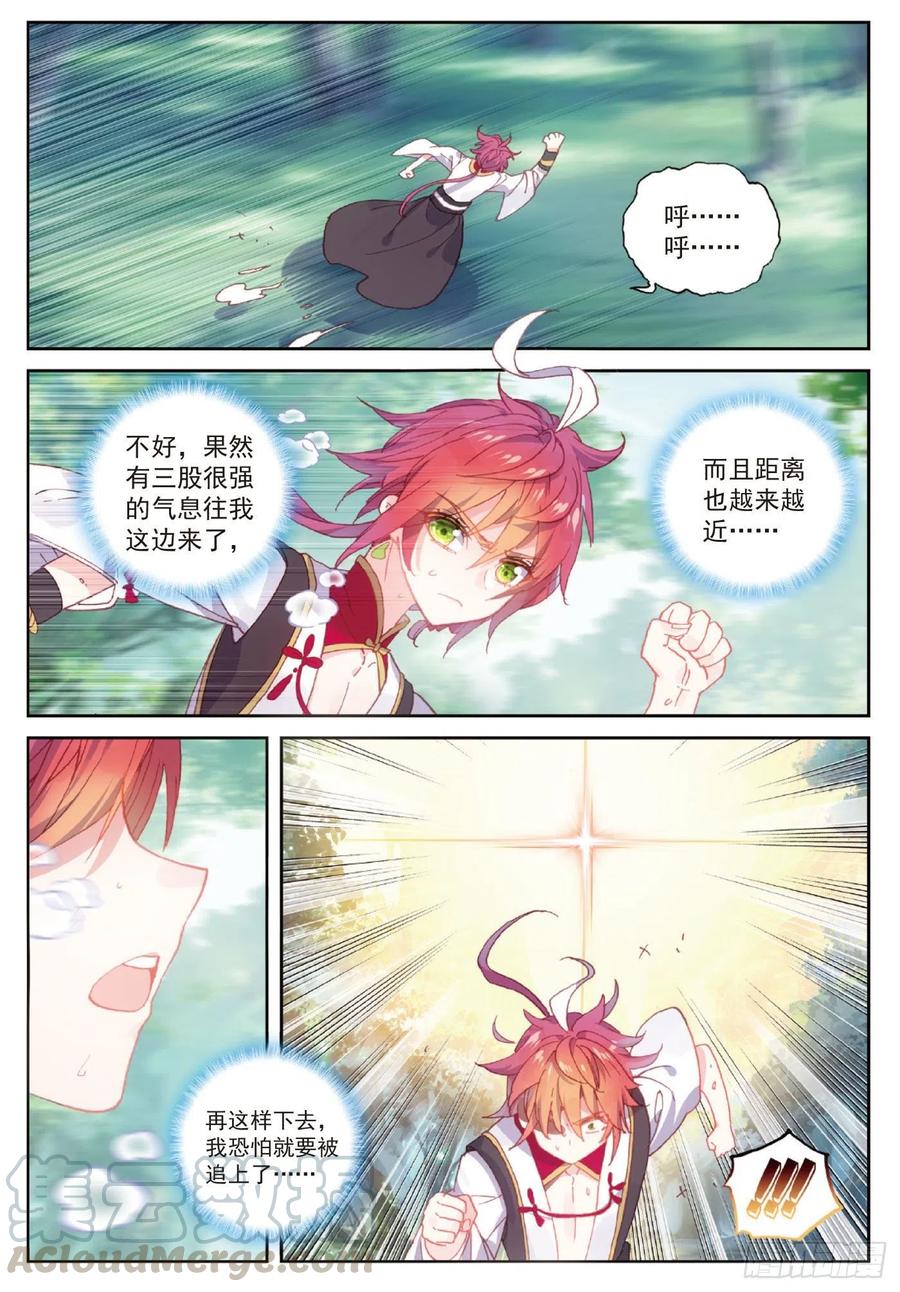完美世界漫画漫画,104 大红（下）1图