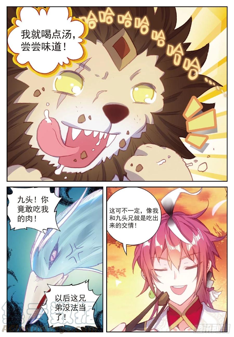 完美世界漫画漫画,114 大快朵颐（下）1图