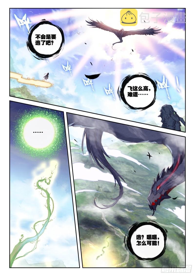 完美世界漫画漫画,157 混战补天阁（下）1图