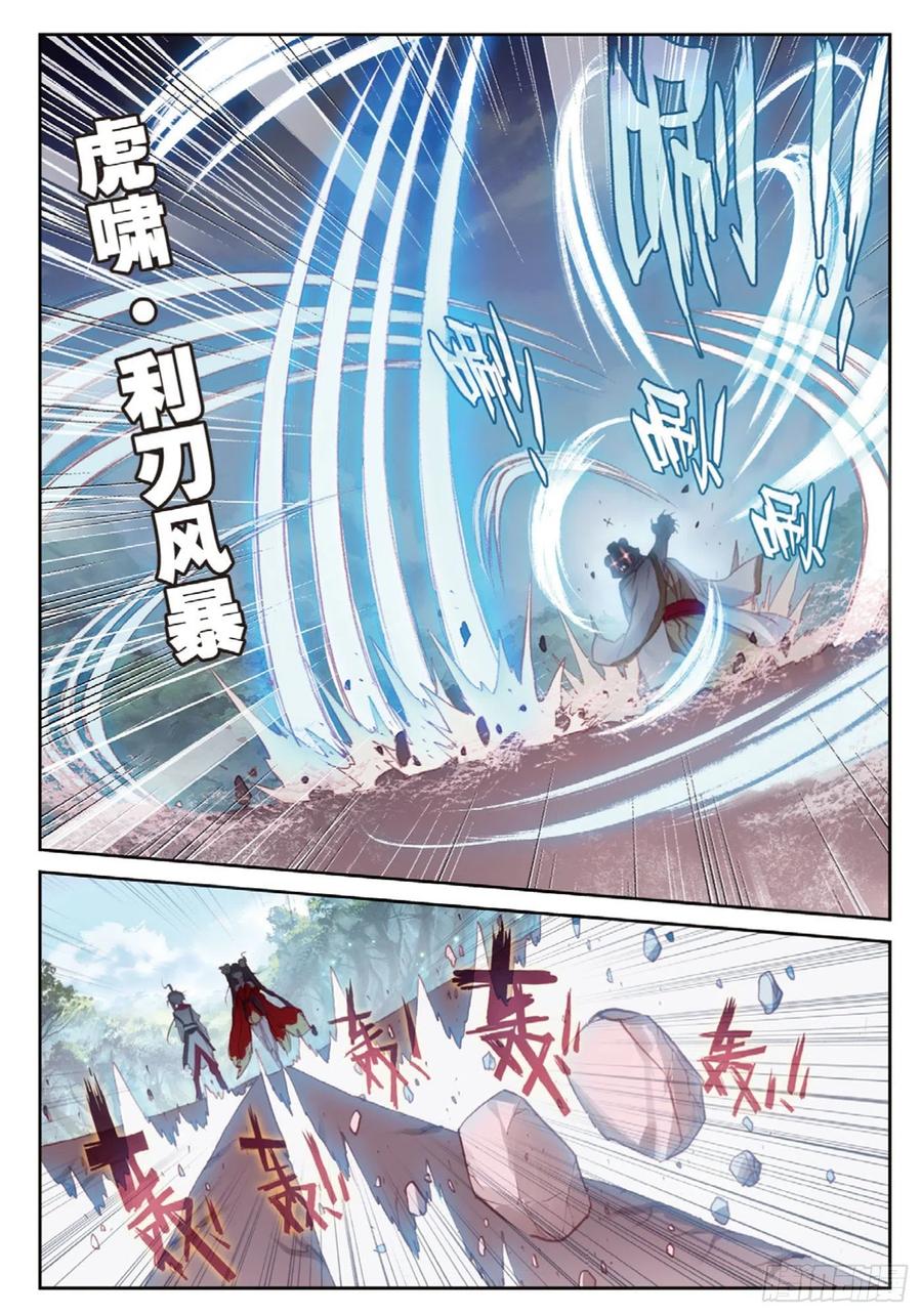 完美世界漫画漫画,124 灵儿显威（下）2图
