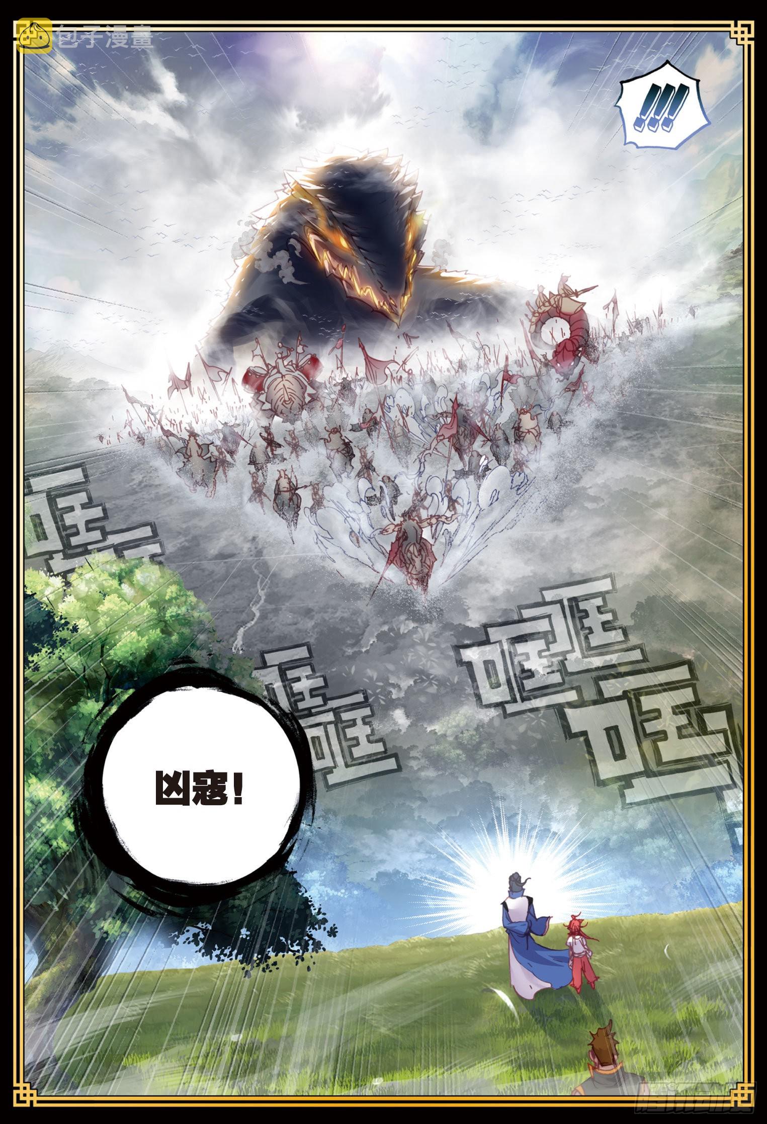 完美世界漫画漫画,38 回家了（下）2图