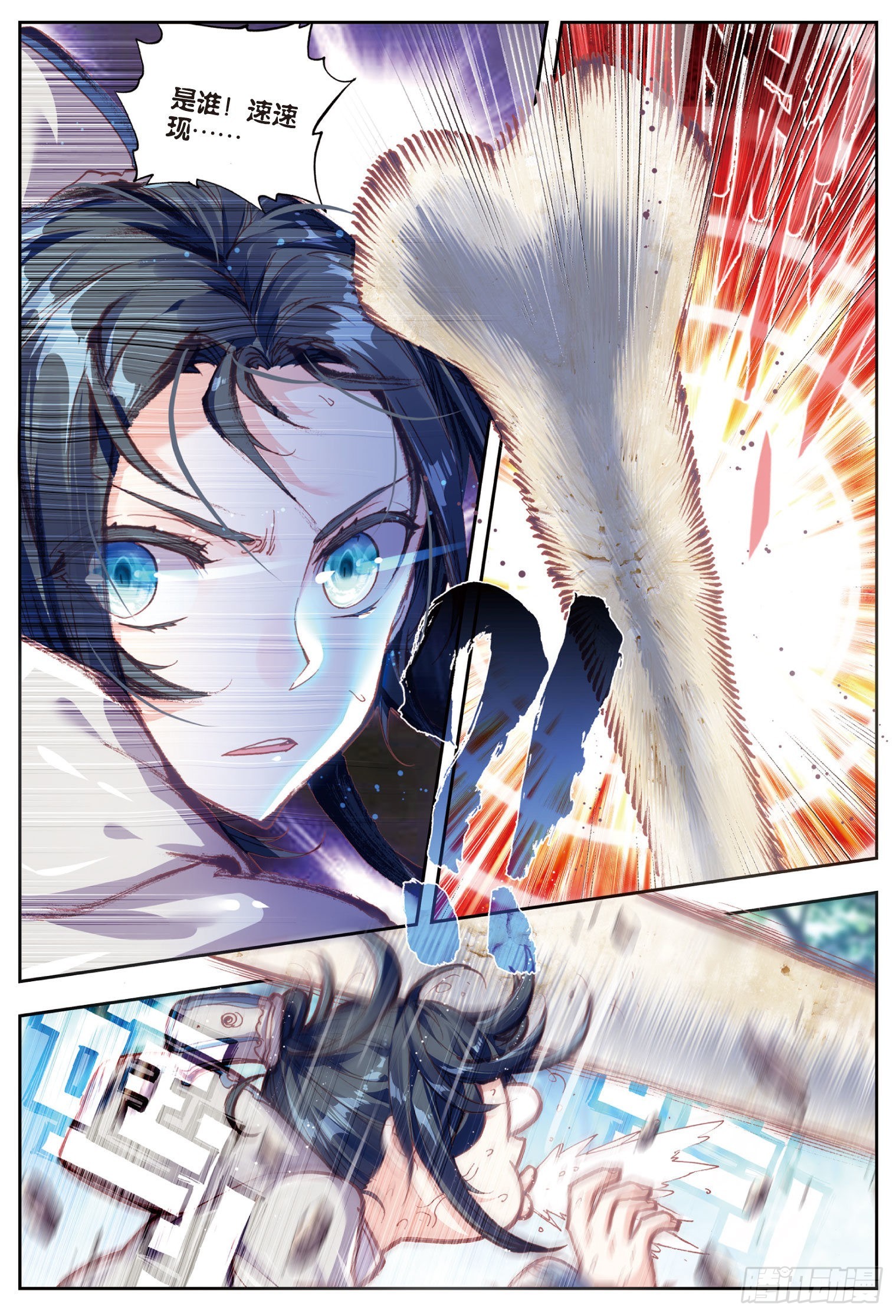 完美世界等级划分漫画,52 一榔头撂倒1图
