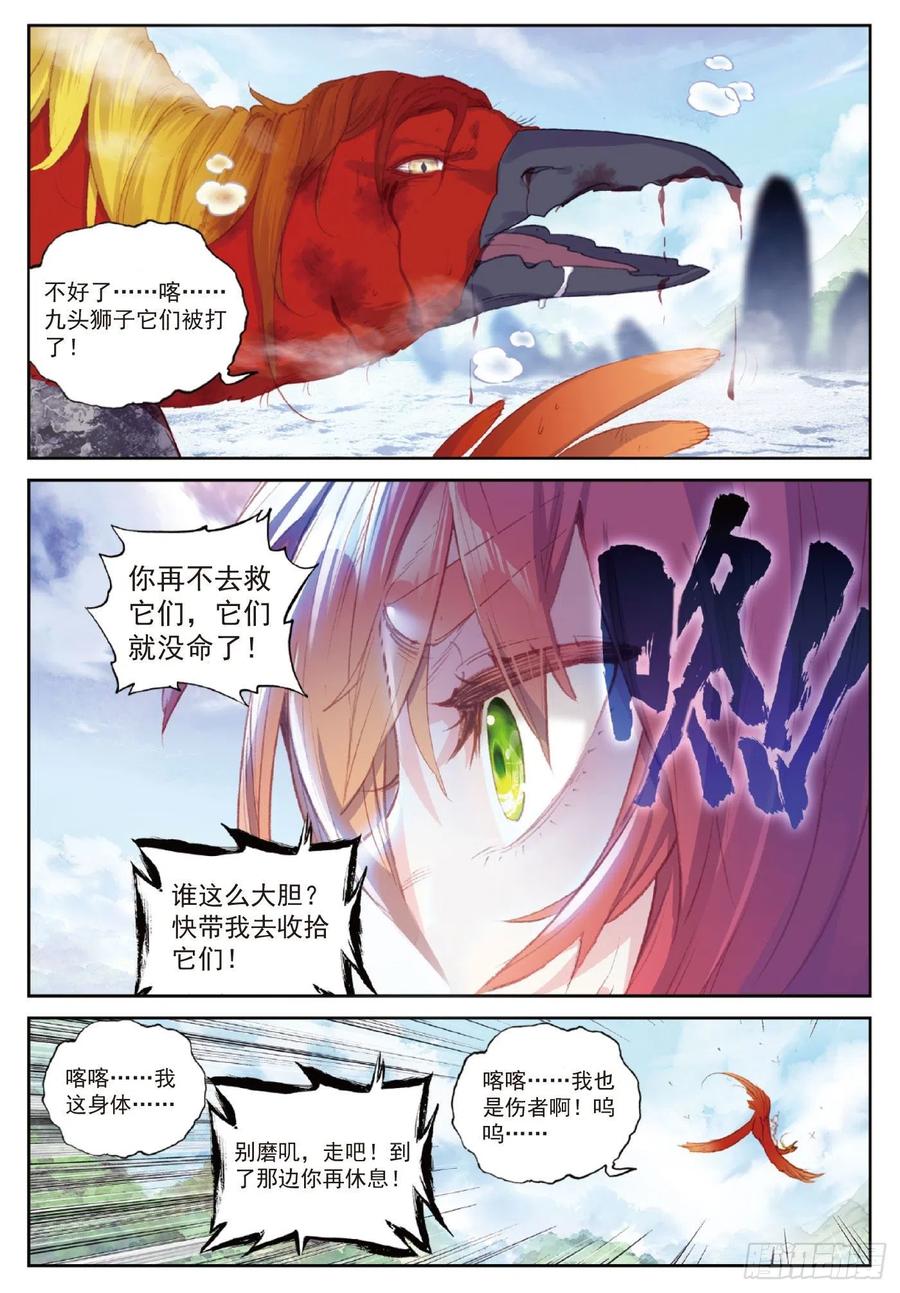 完美世界漫画漫画,122 兄弟（下）2图