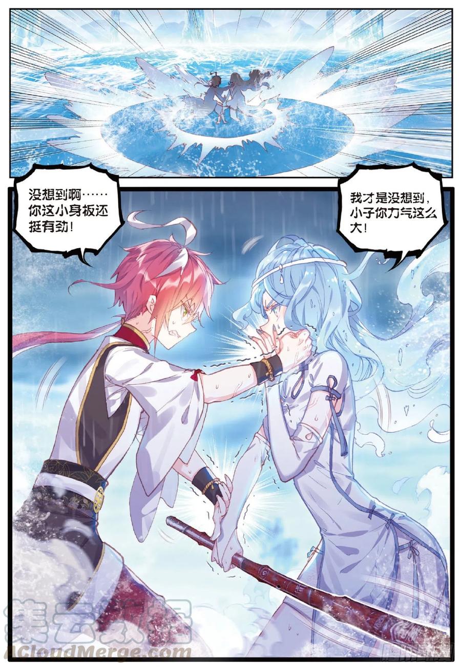 完美世界漫画漫画,93 日天VS雨族双杰（下）1图