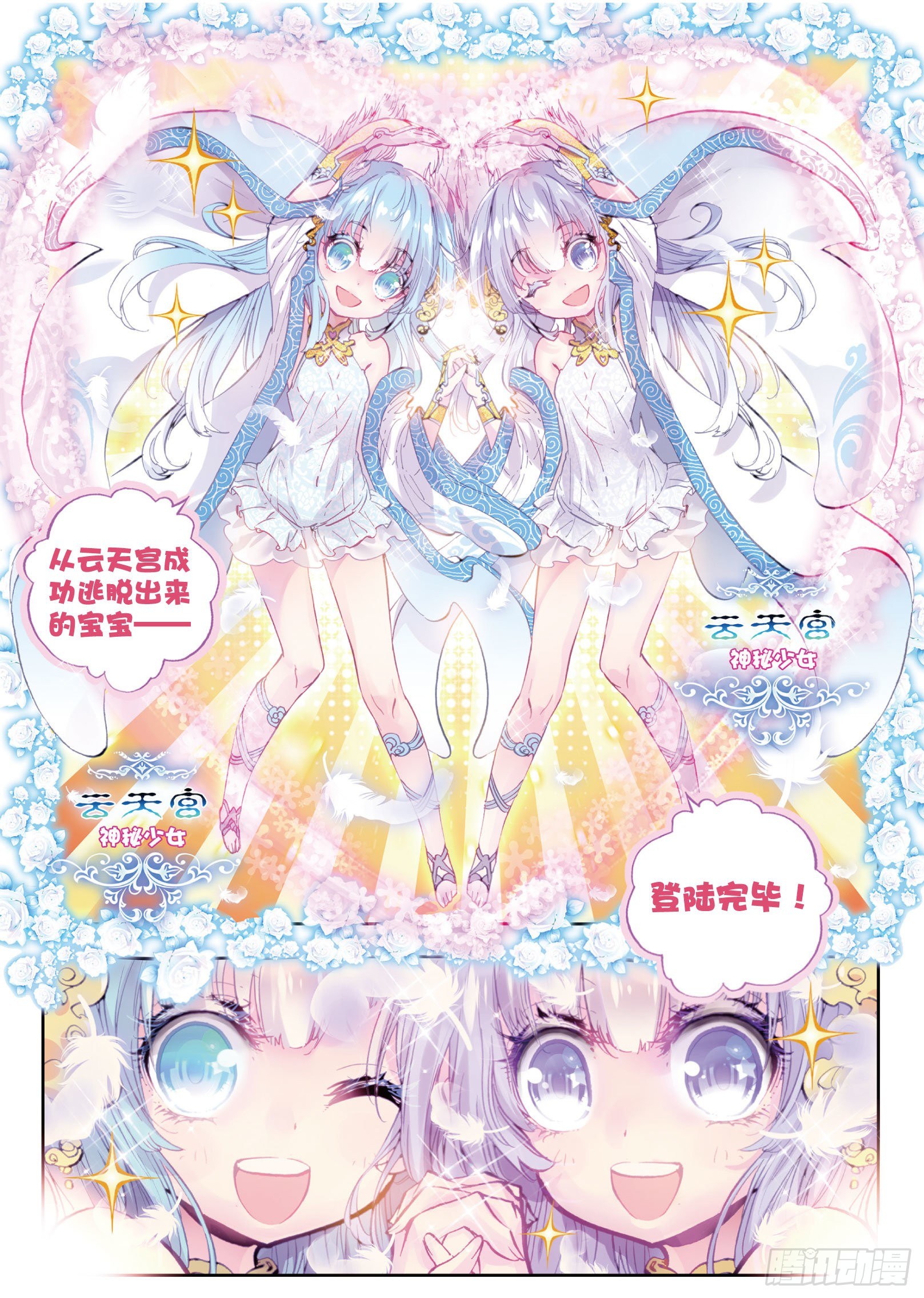完美世界等级划分漫画,14 恐怖的村子（下）2图