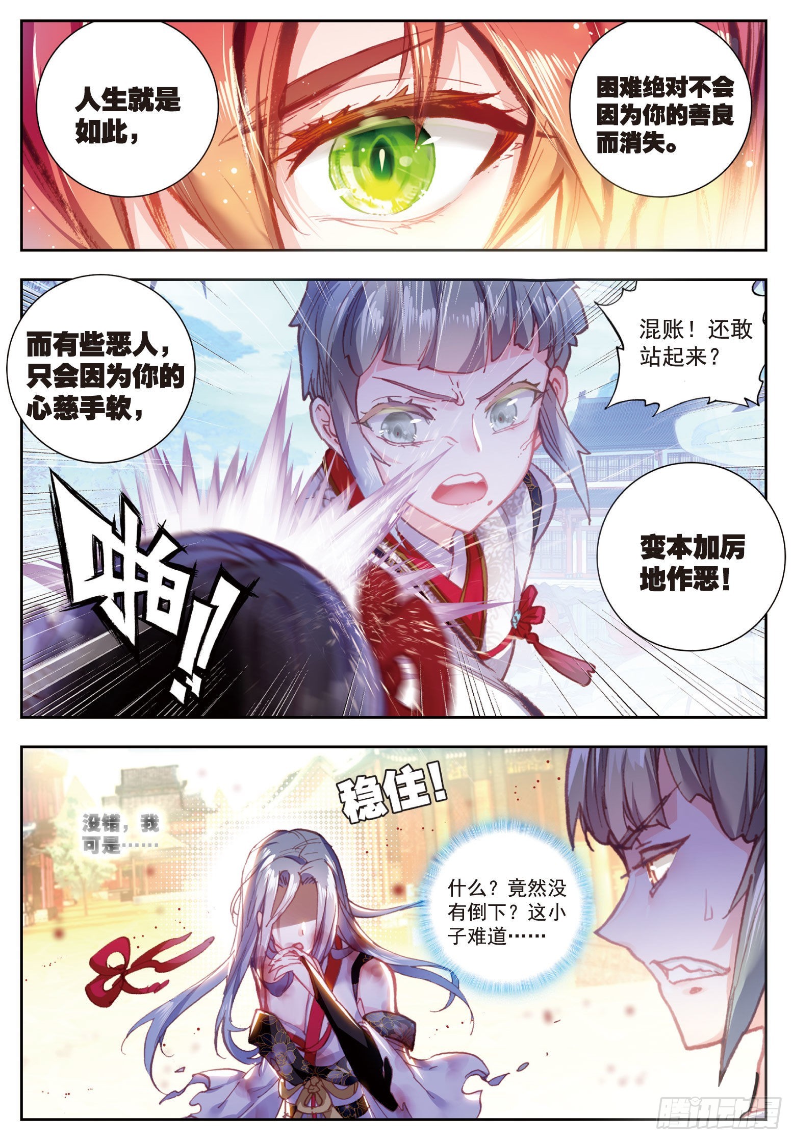完美世界漫画漫画,67 弟弟1图