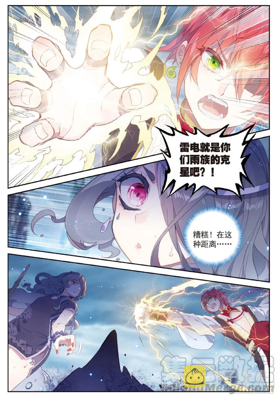 完美世界漫画漫画,94 画雨·游龙（下）1图