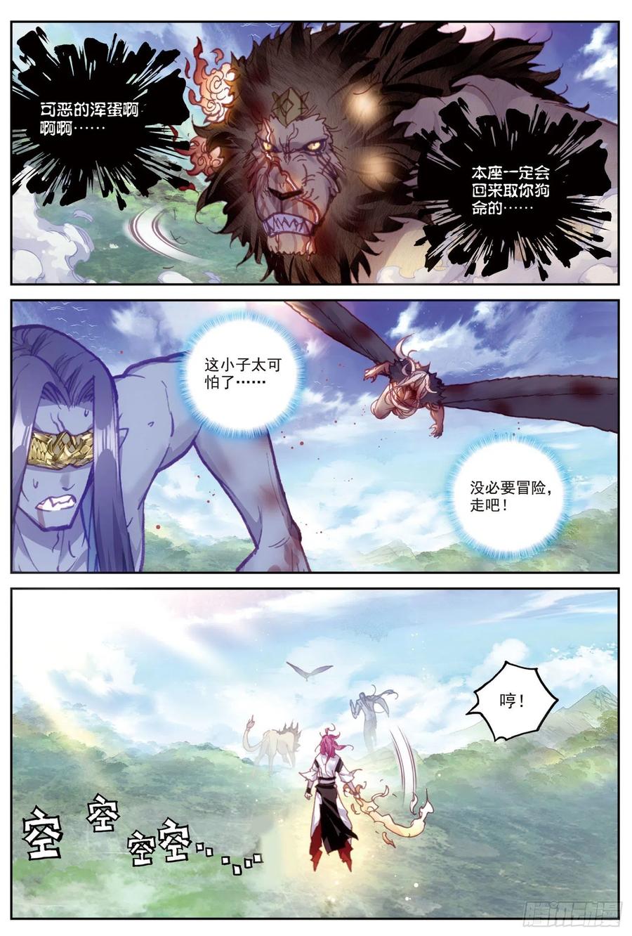 完美世界漫画漫画,85 九头狮吼（下）2图