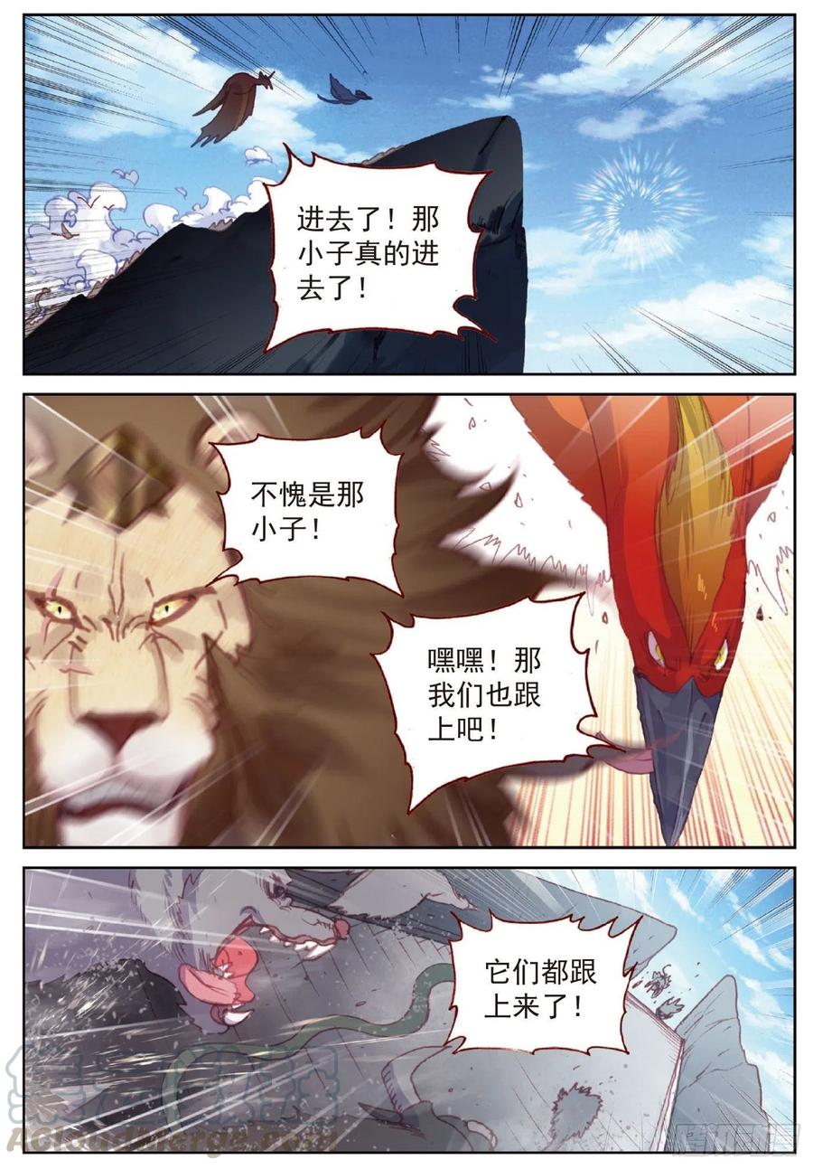 完美世界漫画,115 通灵神蹟（上）1图