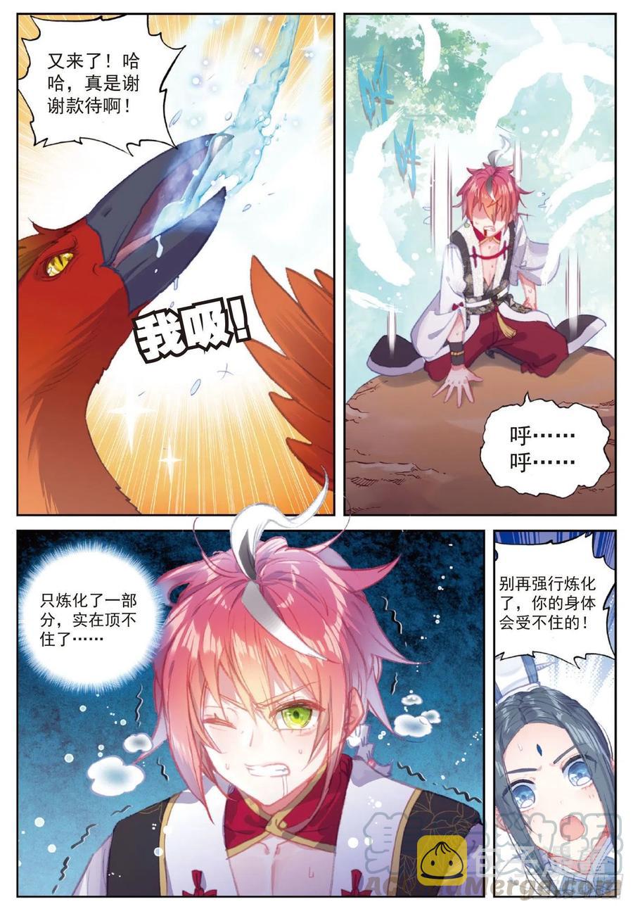 完美世界漫画漫画,109 炼化真水（下）1图