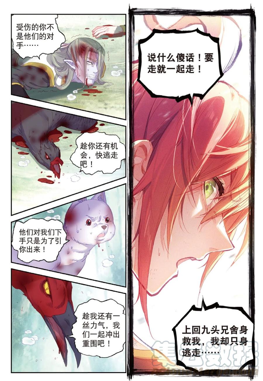 完美世界漫画漫画,123 一个都不能少（下）1图