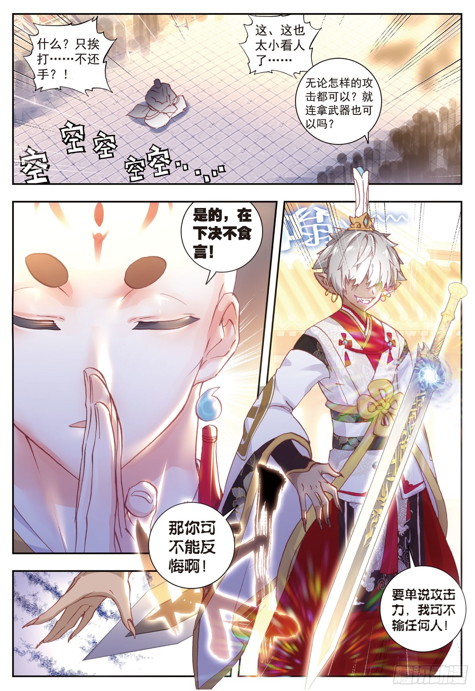 完美世界漫画,57 天才营VS一年生2图