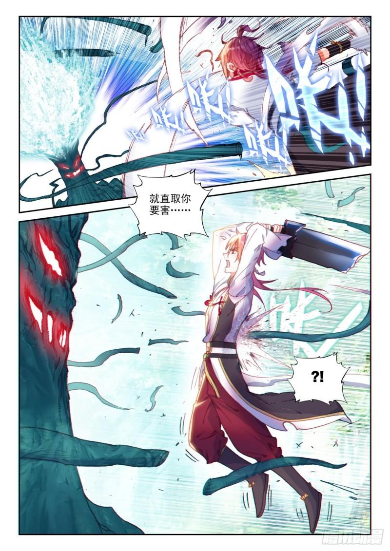 完美世界漫画漫画,133 茧中生灵（上）2图