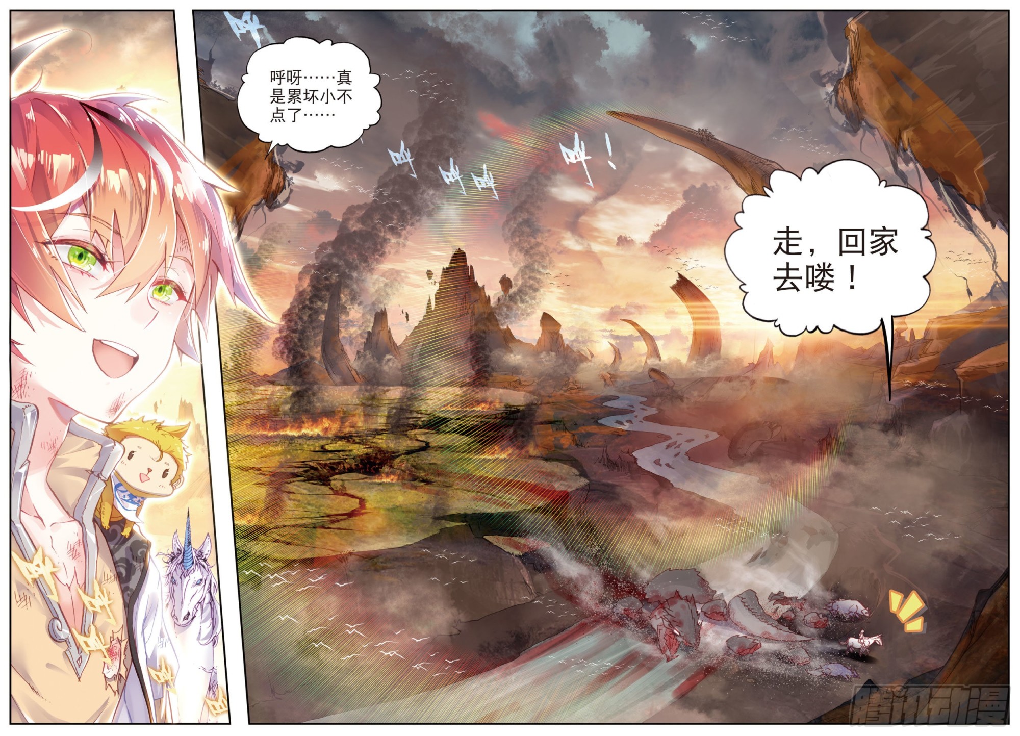 完美世界漫画漫画,44 抢亲大会（上）2图