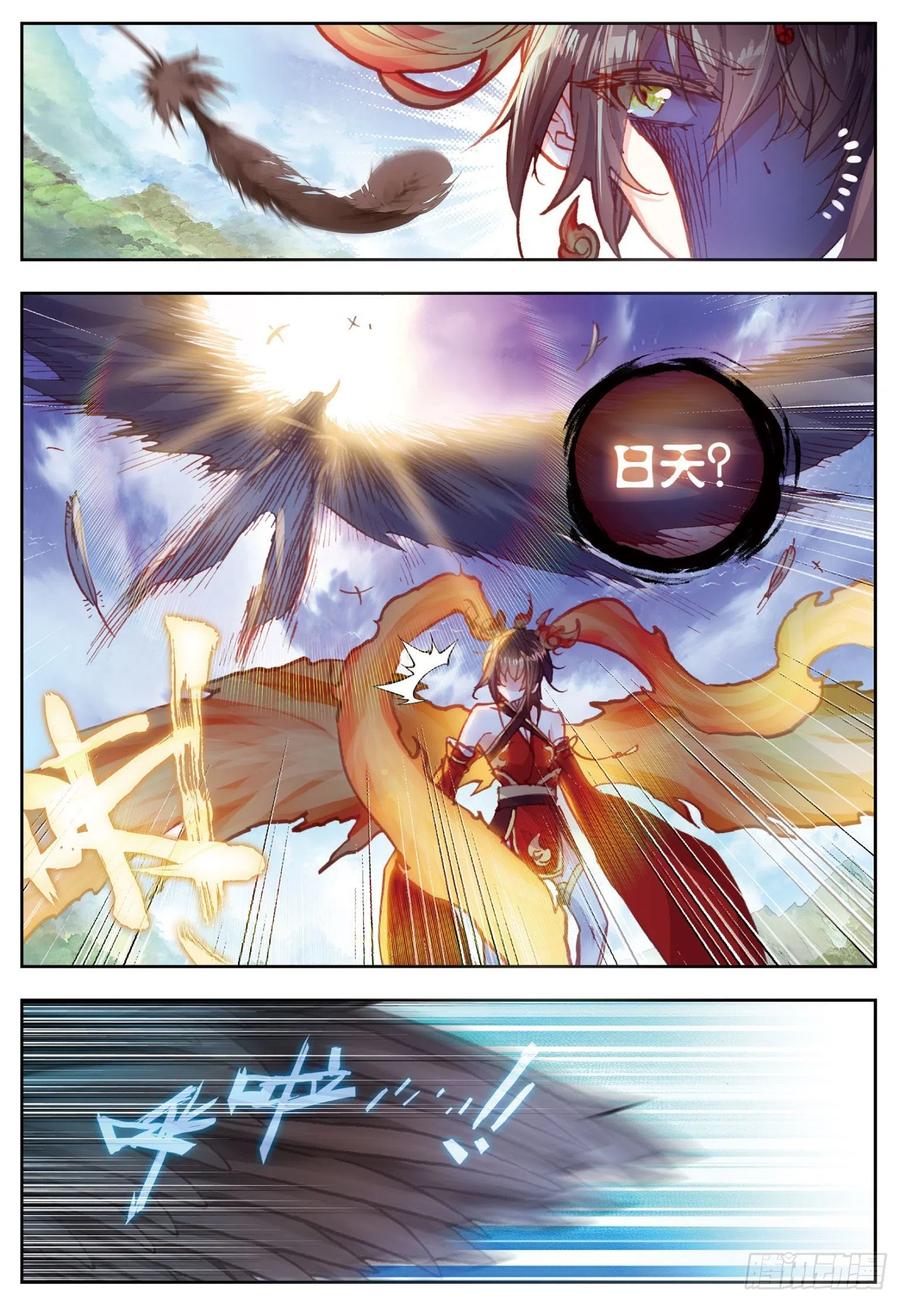 完美世界漫画漫画,80 各路神兽（下）2图