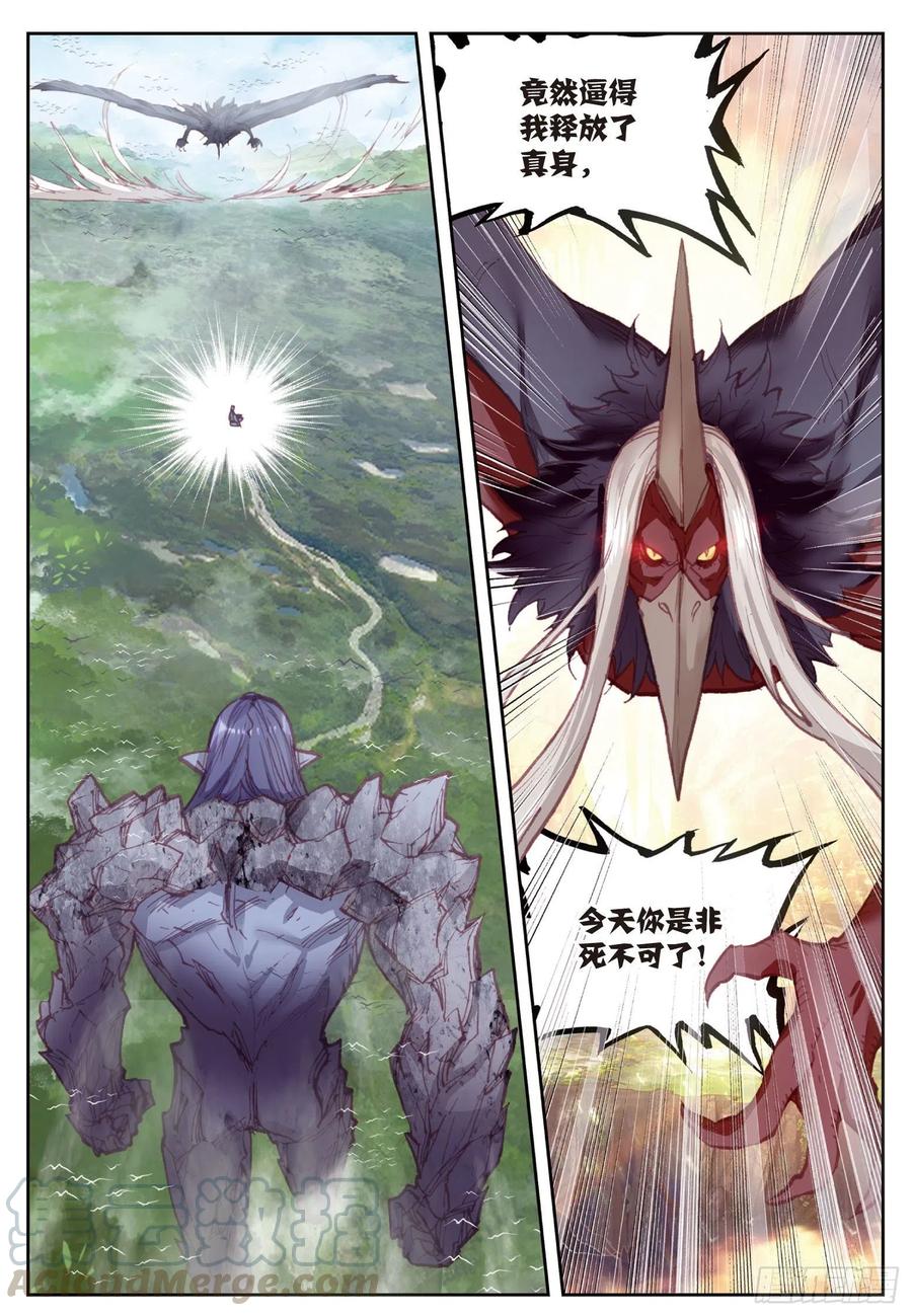 完美世界漫画,87 第八洞天（上）1图
