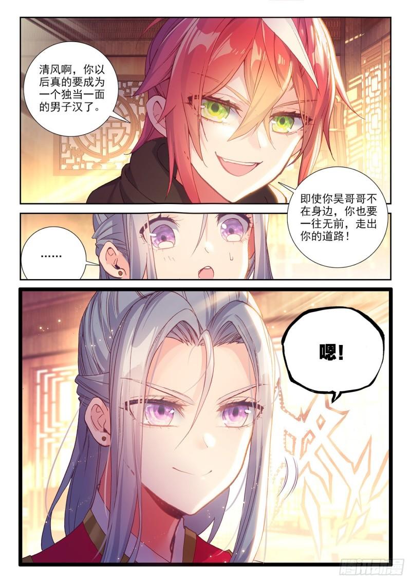 完美世界漫画漫画,137 重返补天阁（下）2图