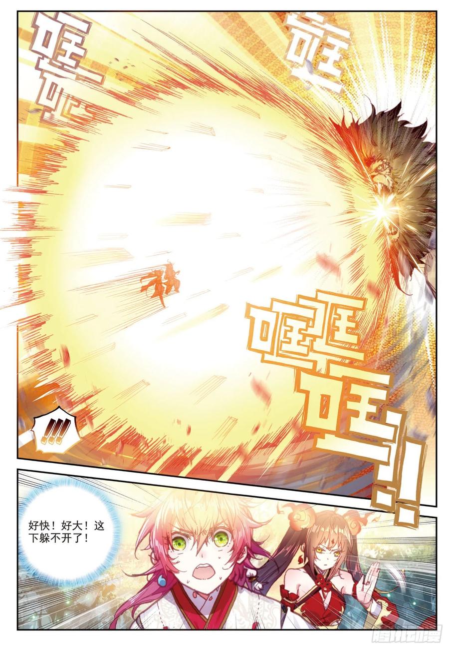 完美世界漫画漫画,85 九头狮吼（上）2图