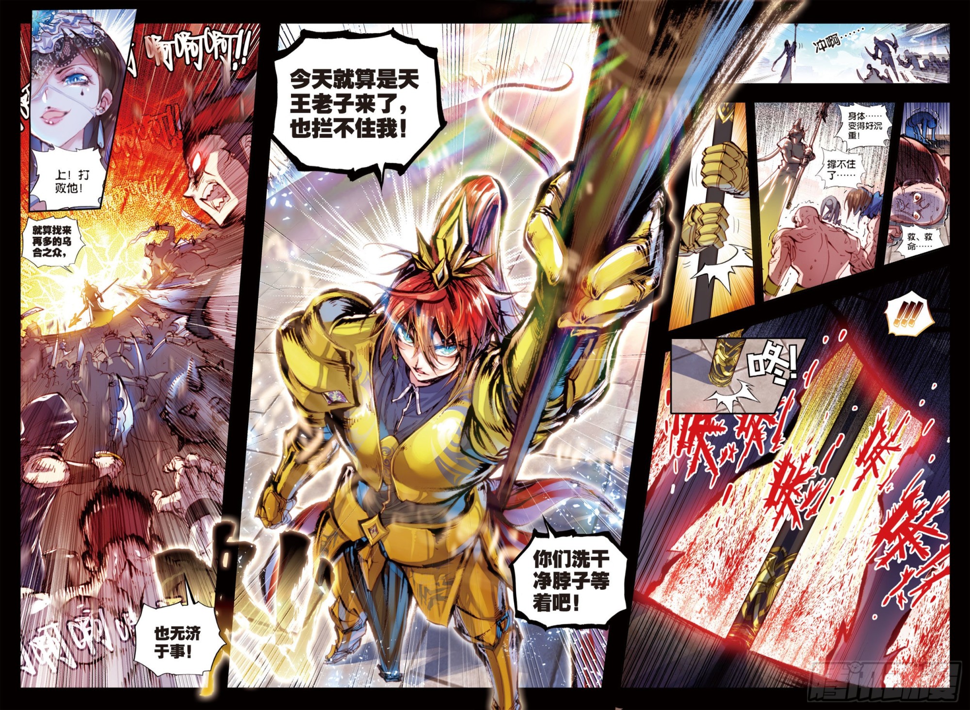 完美世界漫画漫画,30 石子陵（上）1图