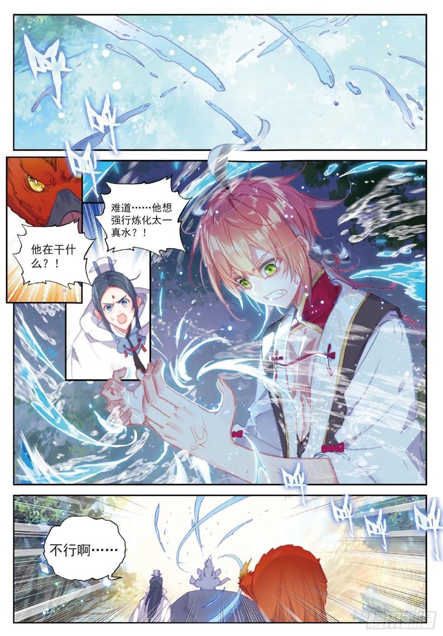完美世界漫画漫画,110 至尊的气息（上）2图