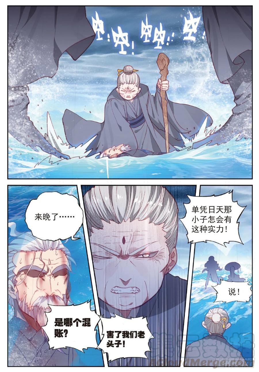 完美世界漫画,103 大哥（上）1图