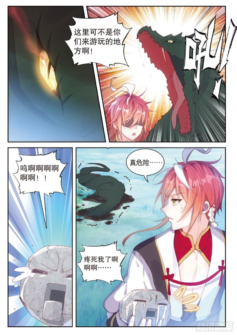 完美世界漫画,128 不老神泉（上）2图