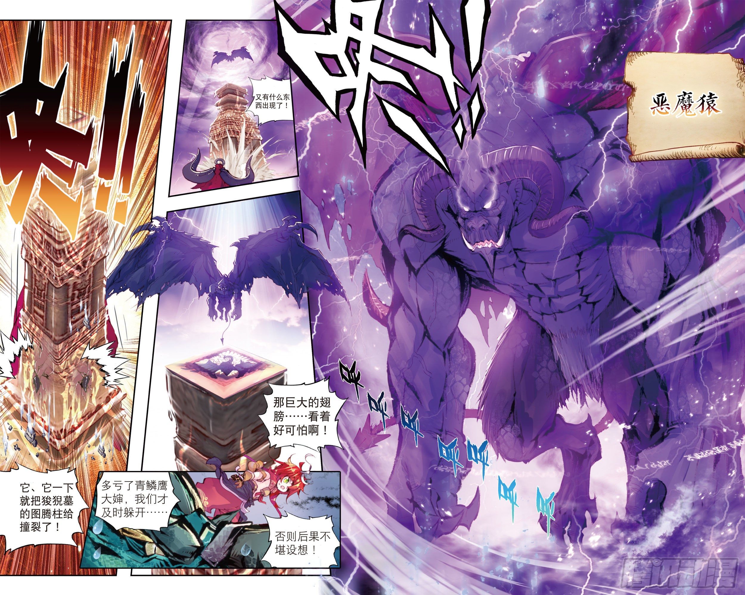 完美世界漫画漫画,6 小小男子汉（下）2图