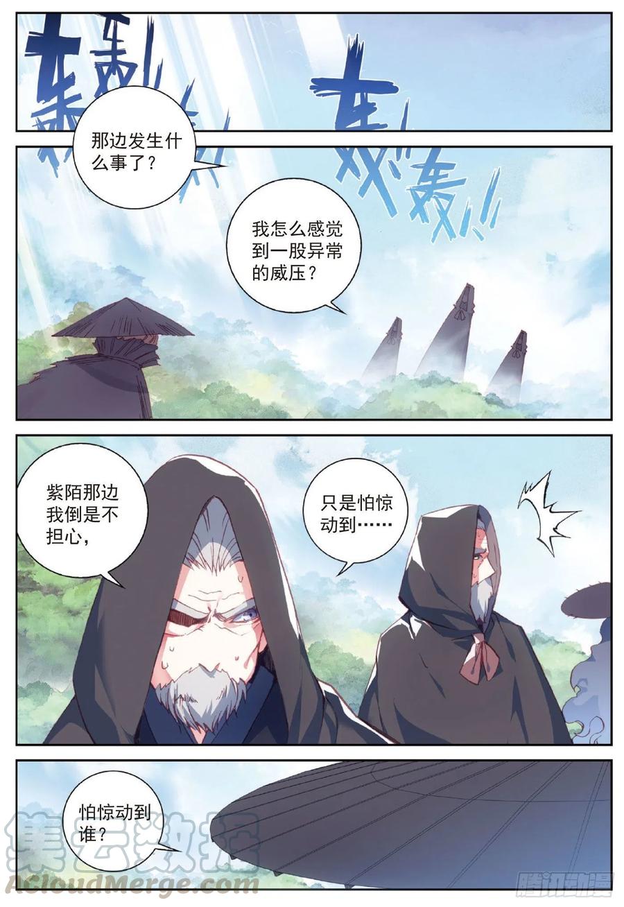 完美世界漫画漫画,92 雨族双杰之一雨阡陌（上）1图