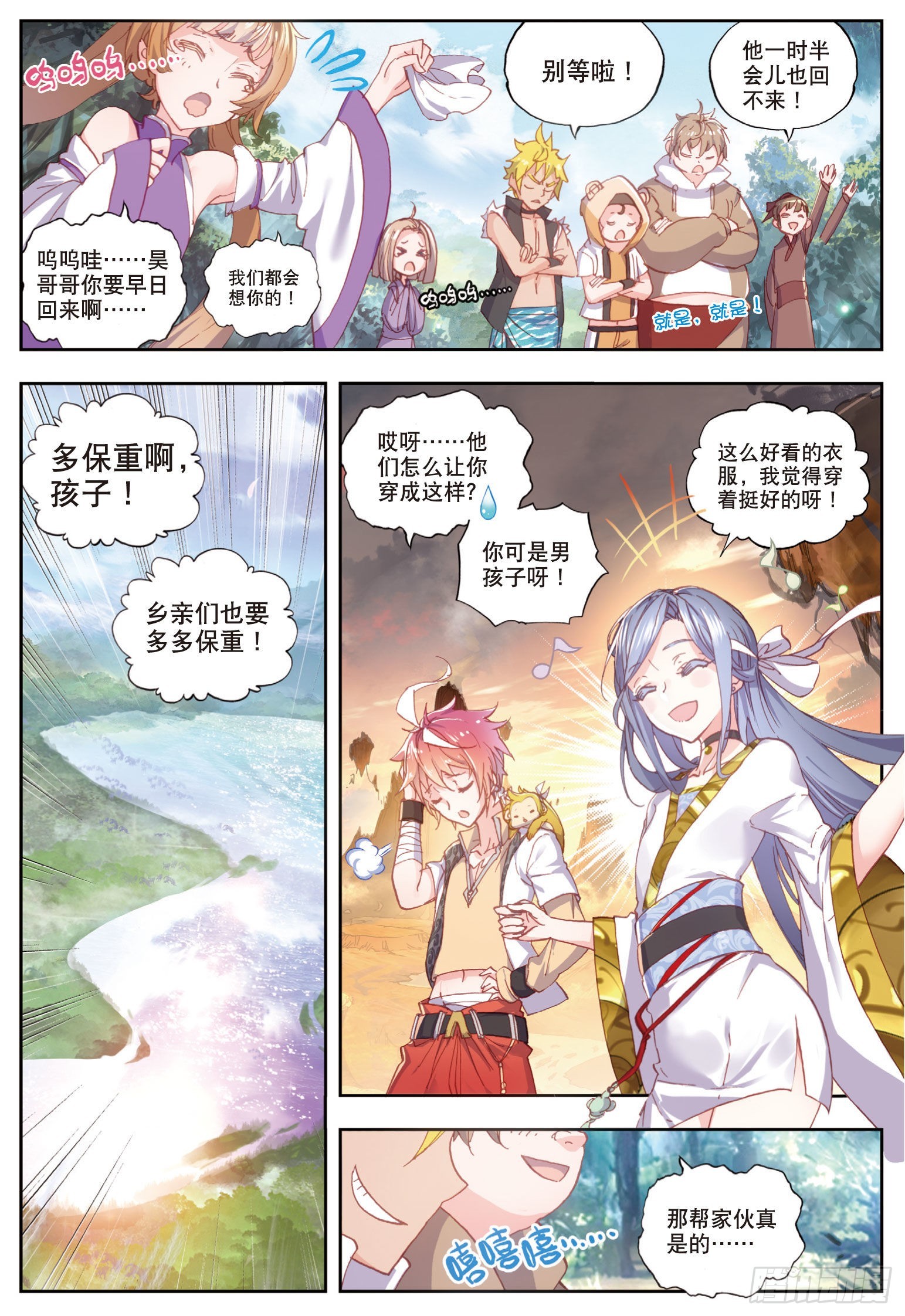完美世界漫画漫画,49 成爲传说（下）1图