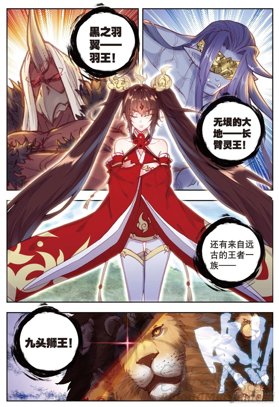 完美世界漫画漫画,81 小狼（上）1图