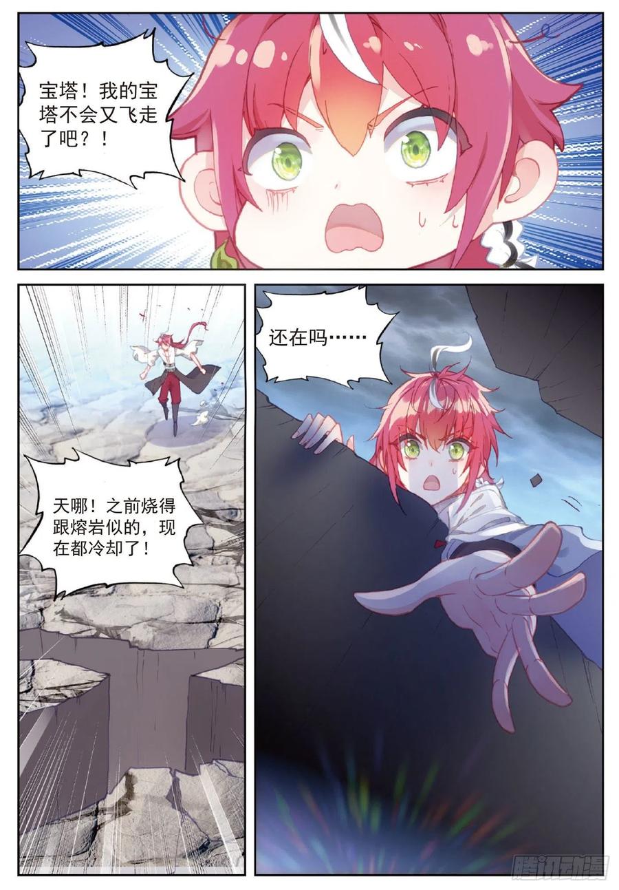 完美世界漫画,119 分宝崖（下）2图