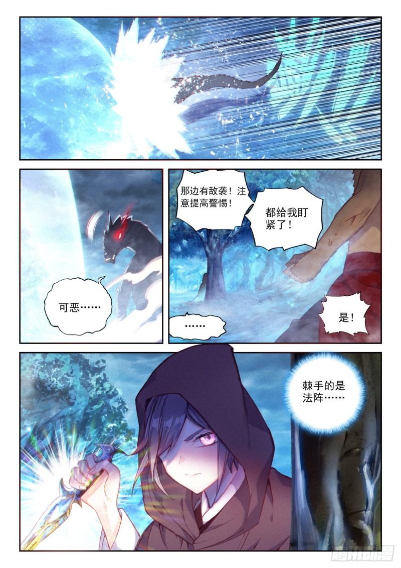 完美世界漫画漫画,134 九洞天（下）1图